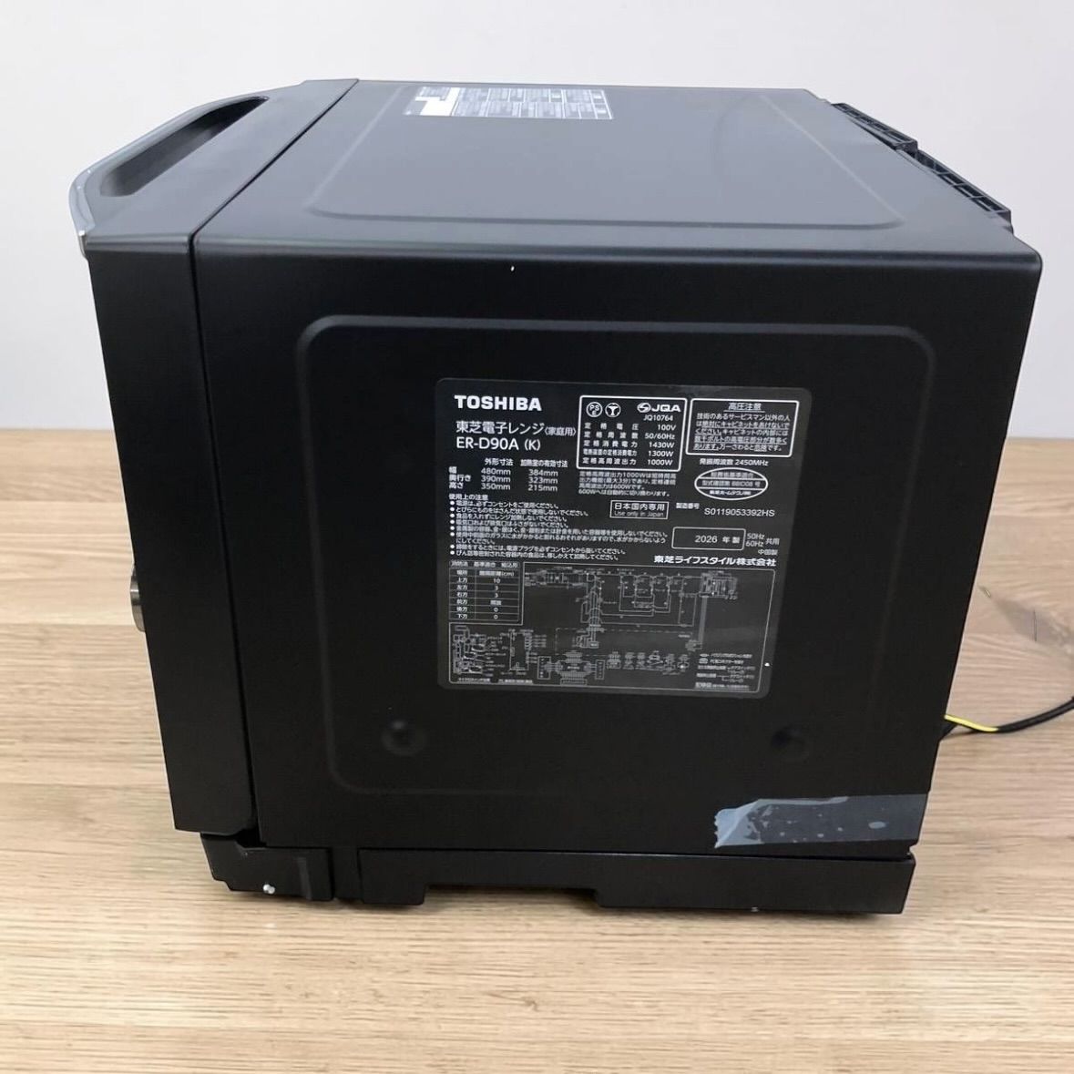2026年製未使用品】東芝 ER-D90A 過熱水蒸気オーブンレンジ #27000
