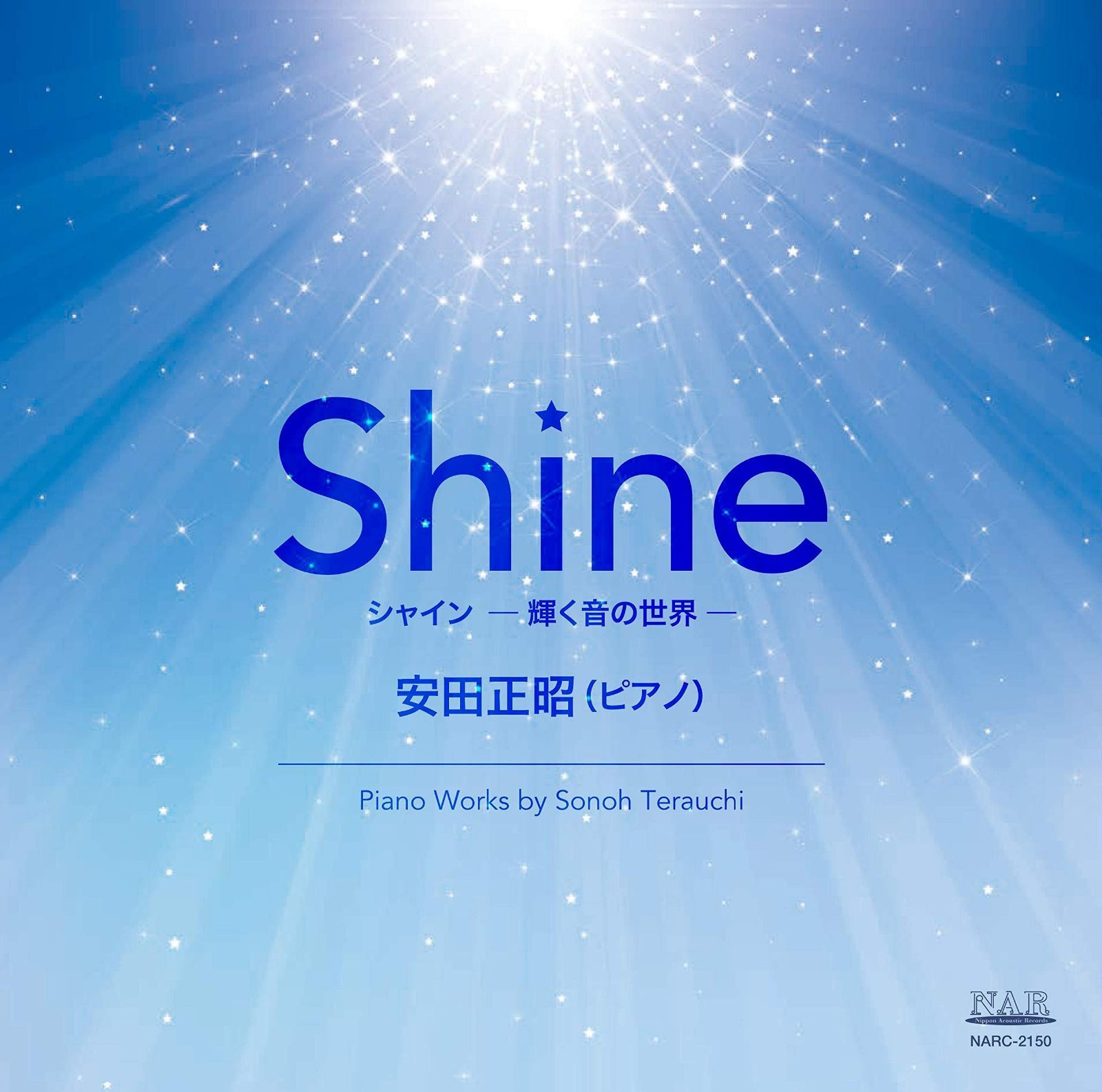 【CD】Shine -輝く音の世界-