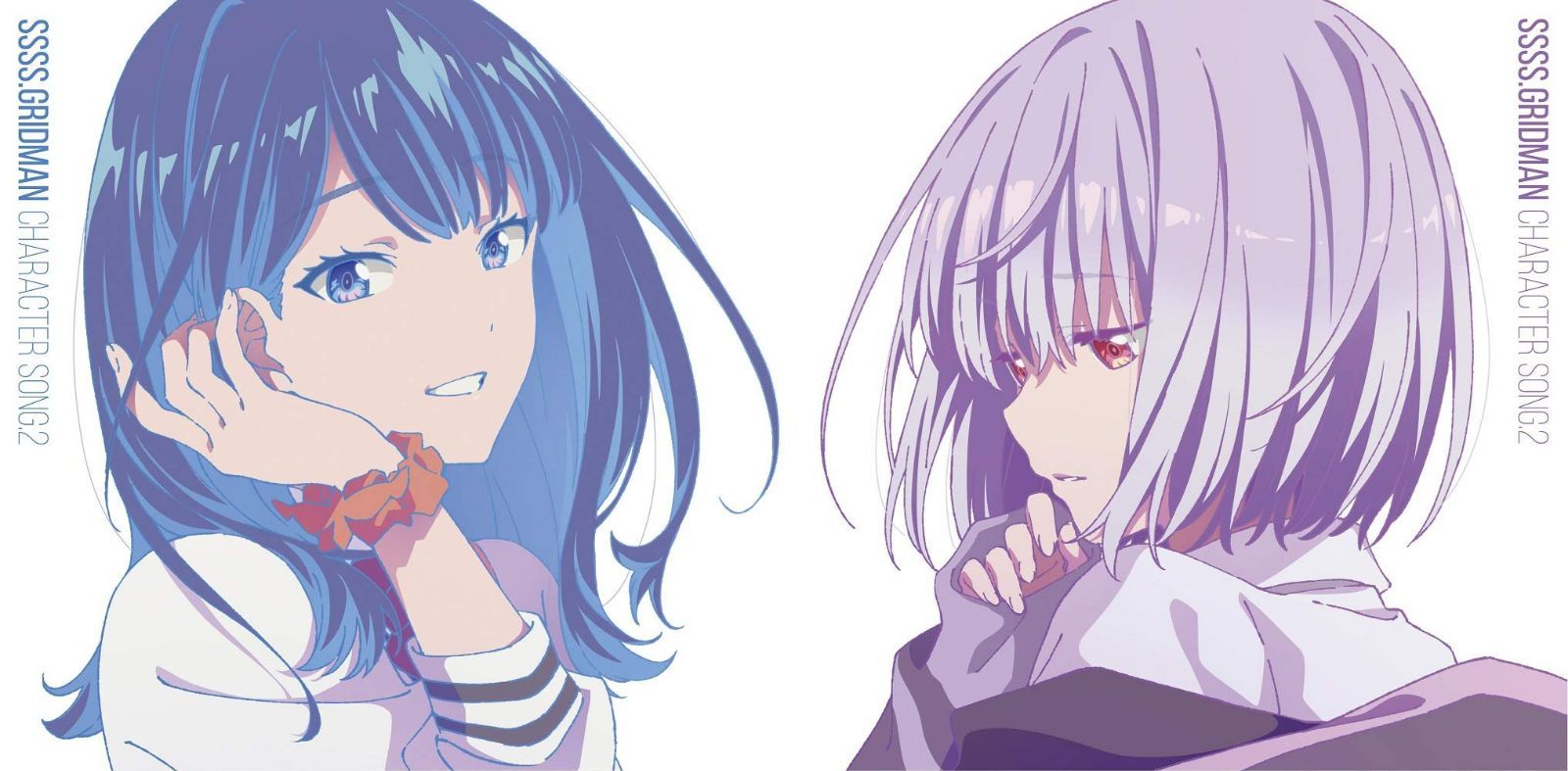【CD】SSSS.GRIDMAN CHARACTER SONG.2 ガラス玉/もっと君を知りたい