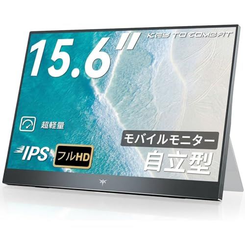 KEY TO COMBAT モバイルモニター 15.6 インチ FHD 1920×1080 1080P Fast IPS パネル 非光沢 1000:1 高コントラスト 超軽量 600g スピーカー内蔵 Type-C/HDMI 接続 PS5/S 27f23e63