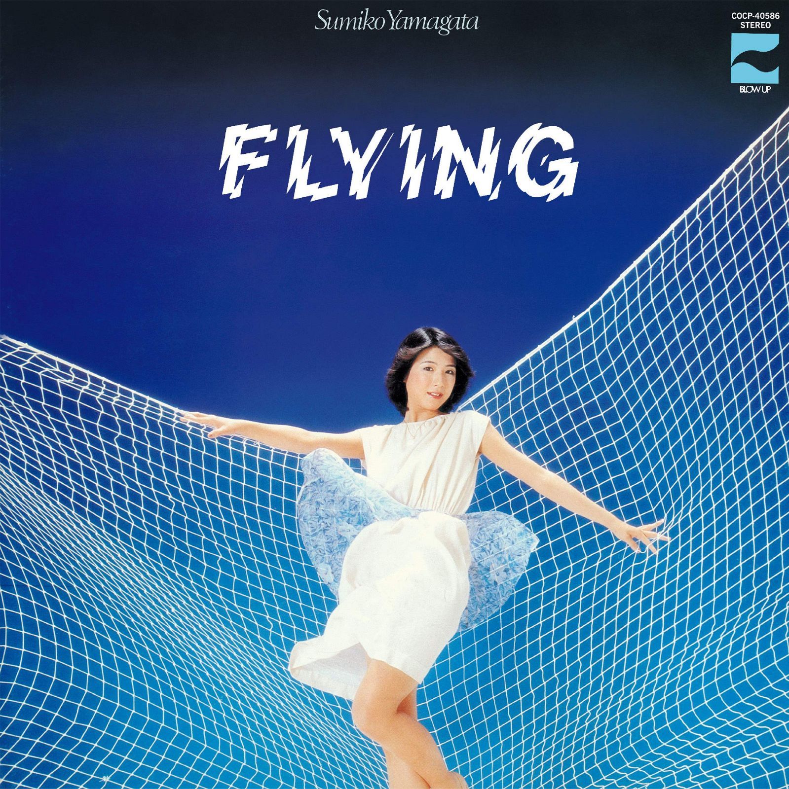 【CD】FLYING - やまがたすみこ