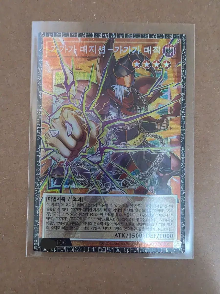 遊☆戯☆王 グランドマスター youhee マジック