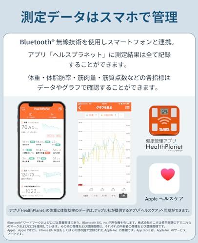 タニタ 体重計 体組成計 スマホ連動 ヘルスメーター BC-768 ブラック 【体脂肪率/内臓脂肪レベル/筋肉量/基礎代謝量/体内年齢/推定骨量/BMI/スマホ連動/乗るピタ】★m 455f07e8