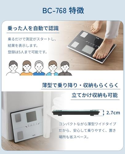 タニタ 体重計 体組成計 スマホ連動 ヘルスメーター BC-768 ブラック 【体脂肪率/内臓脂肪レベル/筋肉量/基礎代謝量/体内年齢/推定骨量/BMI/スマホ連動/乗るピタ】★m 455f07e8