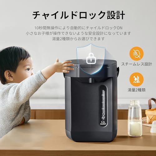 COMFEE' 電気ポット 電動お湯ポット 3L マイコン 保温温度調整 安全ロック 湯量選択 機能 省エネ インディゴグレー★m d1f7a09e