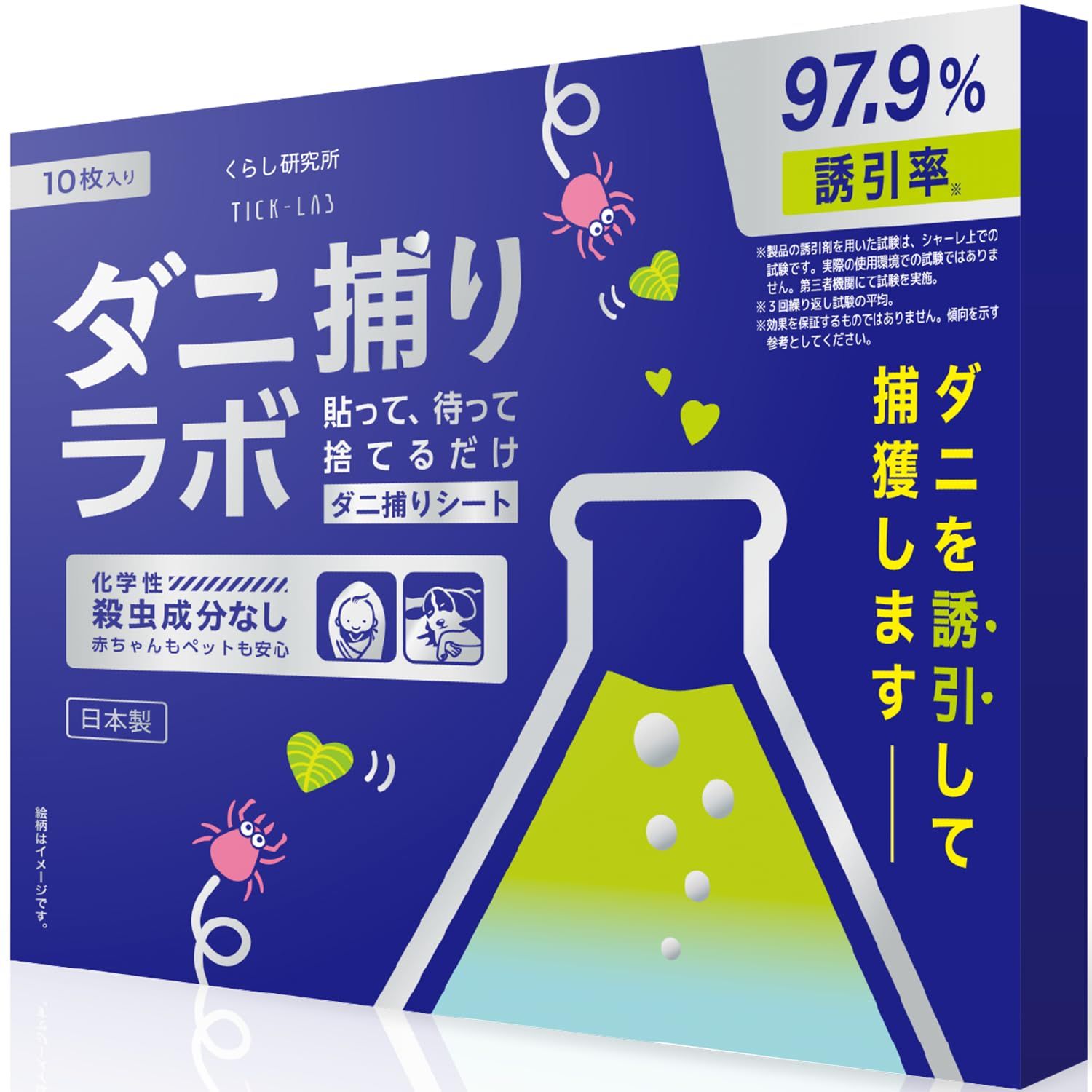 【日本製×殺虫成分ゼロ×超薄型】ダニ捕りラボ ダニ取りシート 10枚入り 3か月持続 駆除 退治 虫除け 犬用ノミ・ダニ取り器具pms a954c4d3