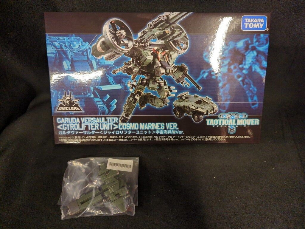 タカラトミー タクティカルムーバー ガルダヴァーサルター <ジャイロリフターユニット>宇宙海兵隊ver（対応品有り） 5,942円