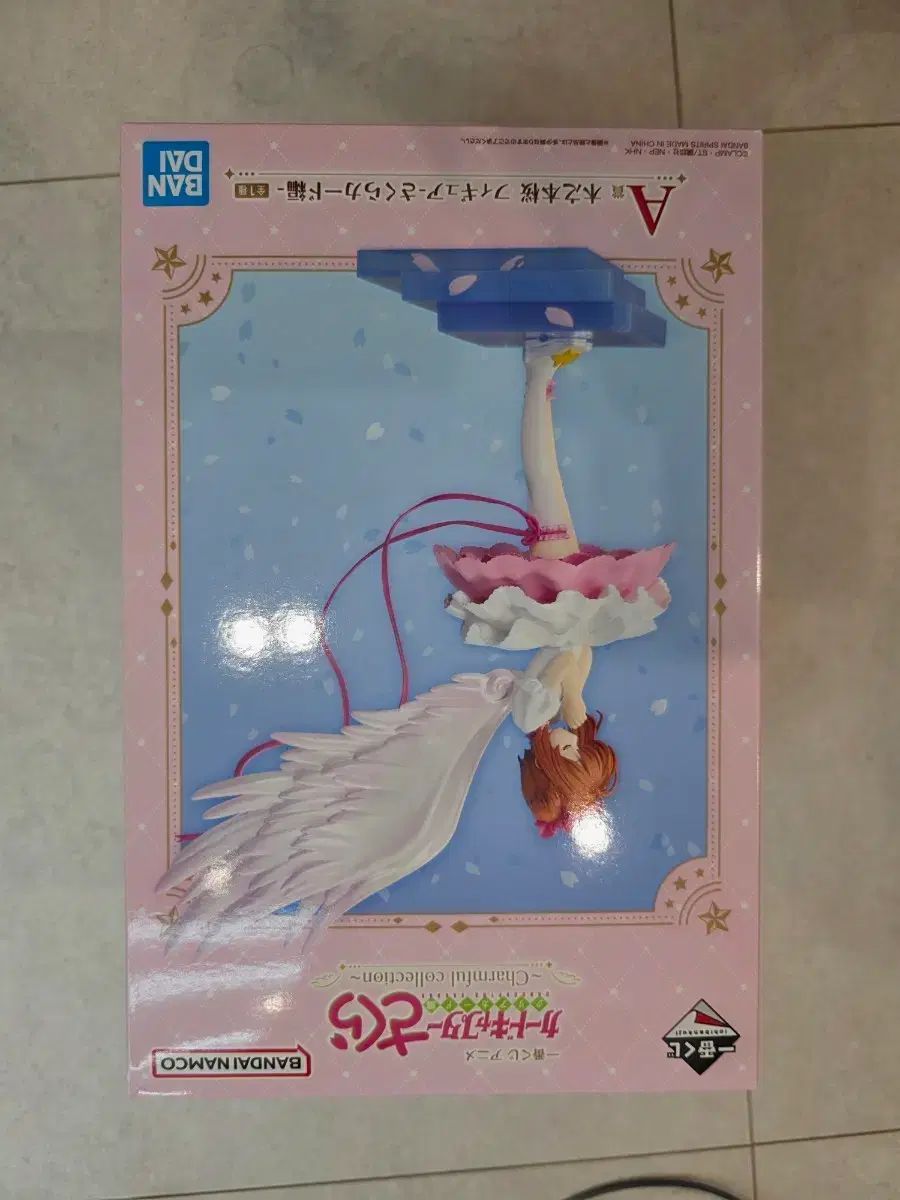 カードキャプターさくら A賞