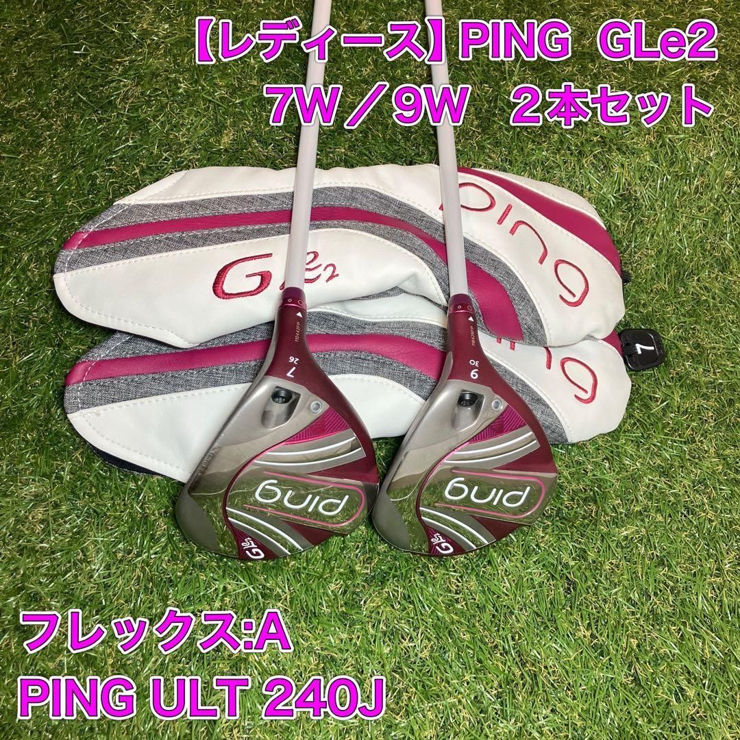 レディース　PING GLe2 フェアウェイウッド　7W 9W
