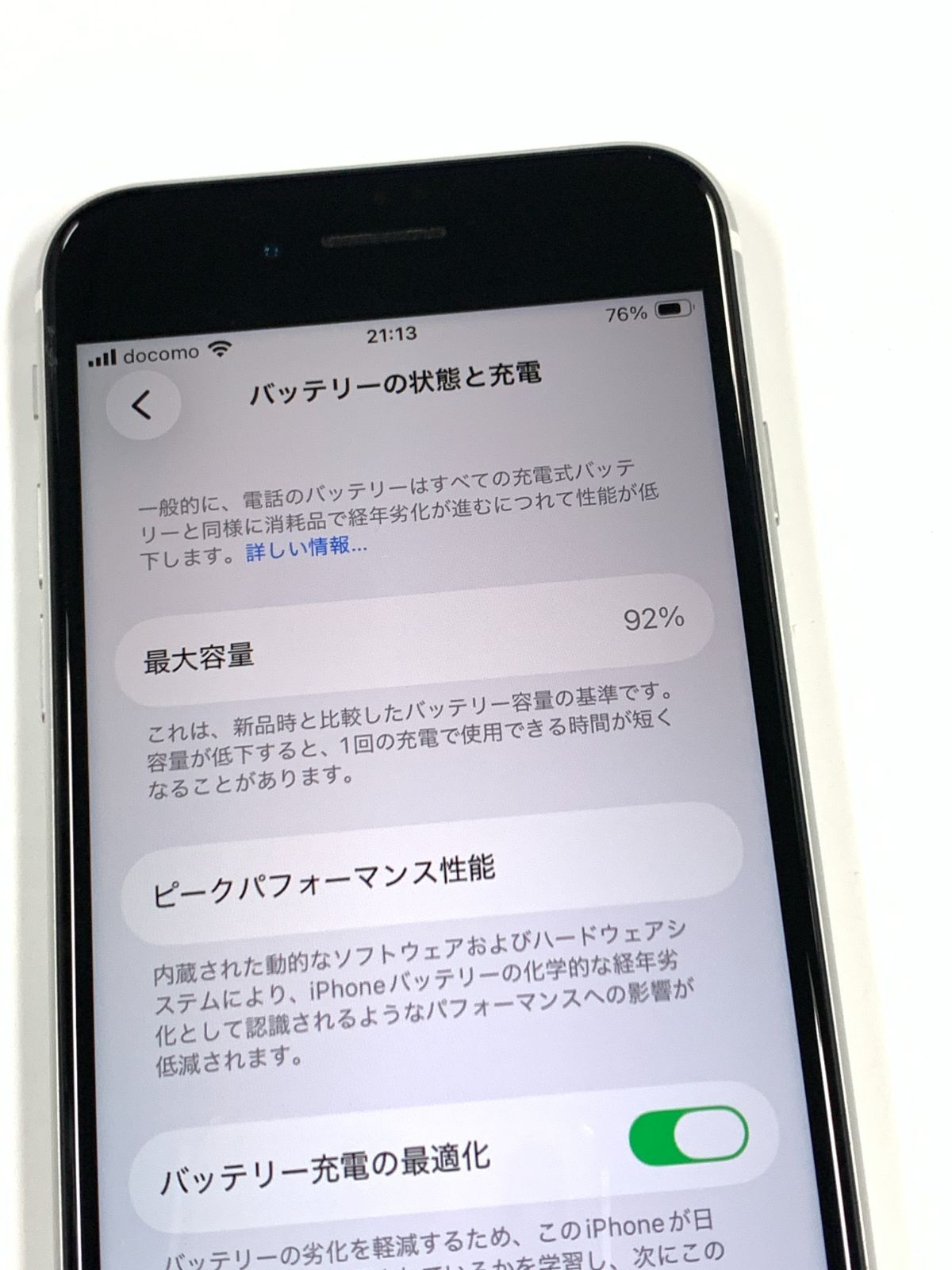 iPhone SE2 64GB ホワイト SIMフリー バッテリー92% - メルカリ