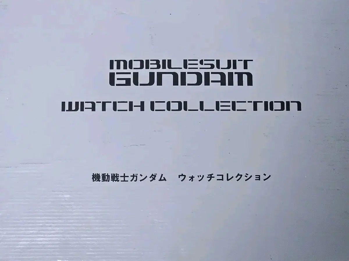 機動戦士ガンダム MSキャラクターウォッチコレクション限定モデルフルセット