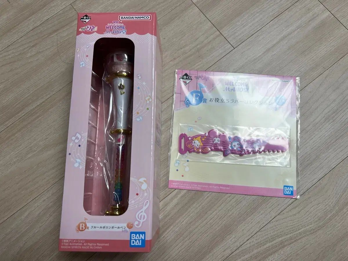 ドレミ 一番くじ B賞 出品