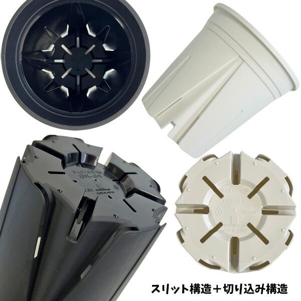 すくすくいい根ポット 5号 ホワイト 5個セット スリット鉢 日本製 白