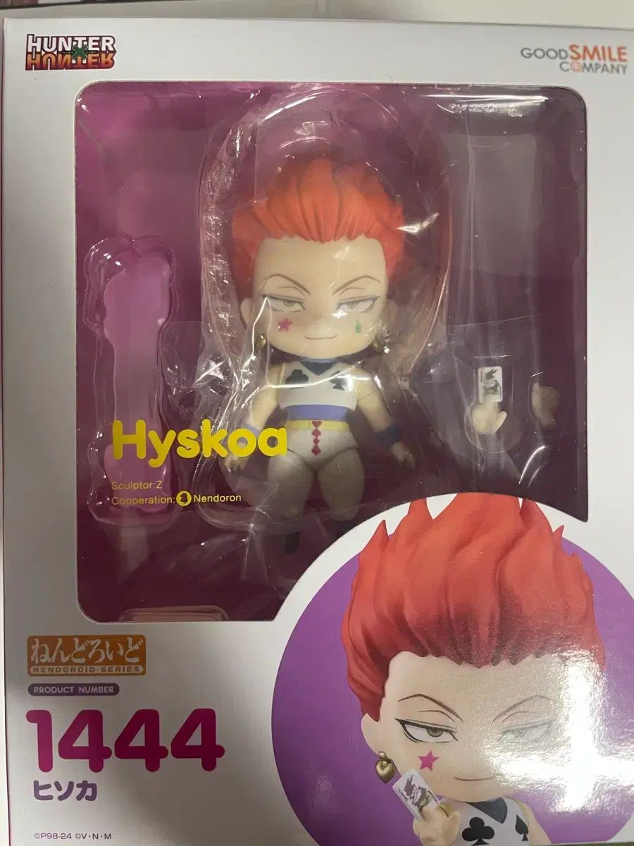 ねんどろいど ヒソカ
