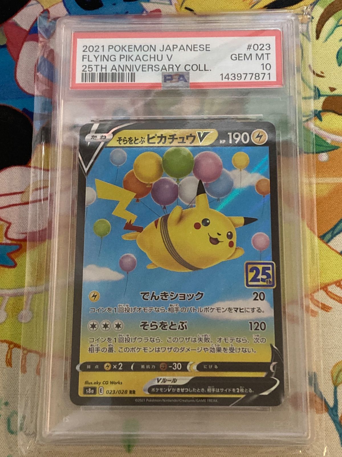 そらをとぶピカチュウV RR 023/028 25th PSA10