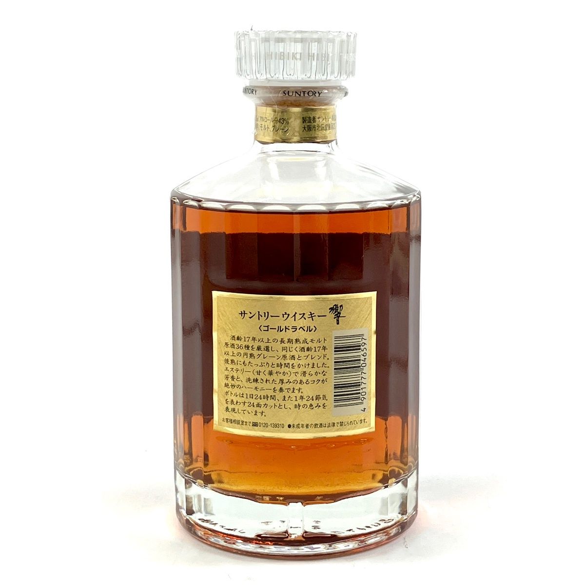 響 17年 旧ゴールドラベル 750ml - メルカリ