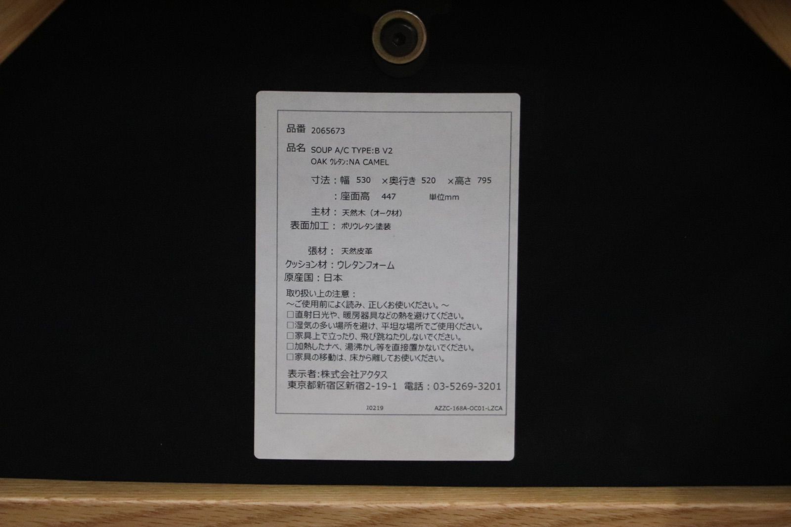 GMJS84○ACTUS / アクタス SOUP ダイニングチェア アームチェア 食卓椅子 オーク材 二脚セット 定価約5.5万 展示品