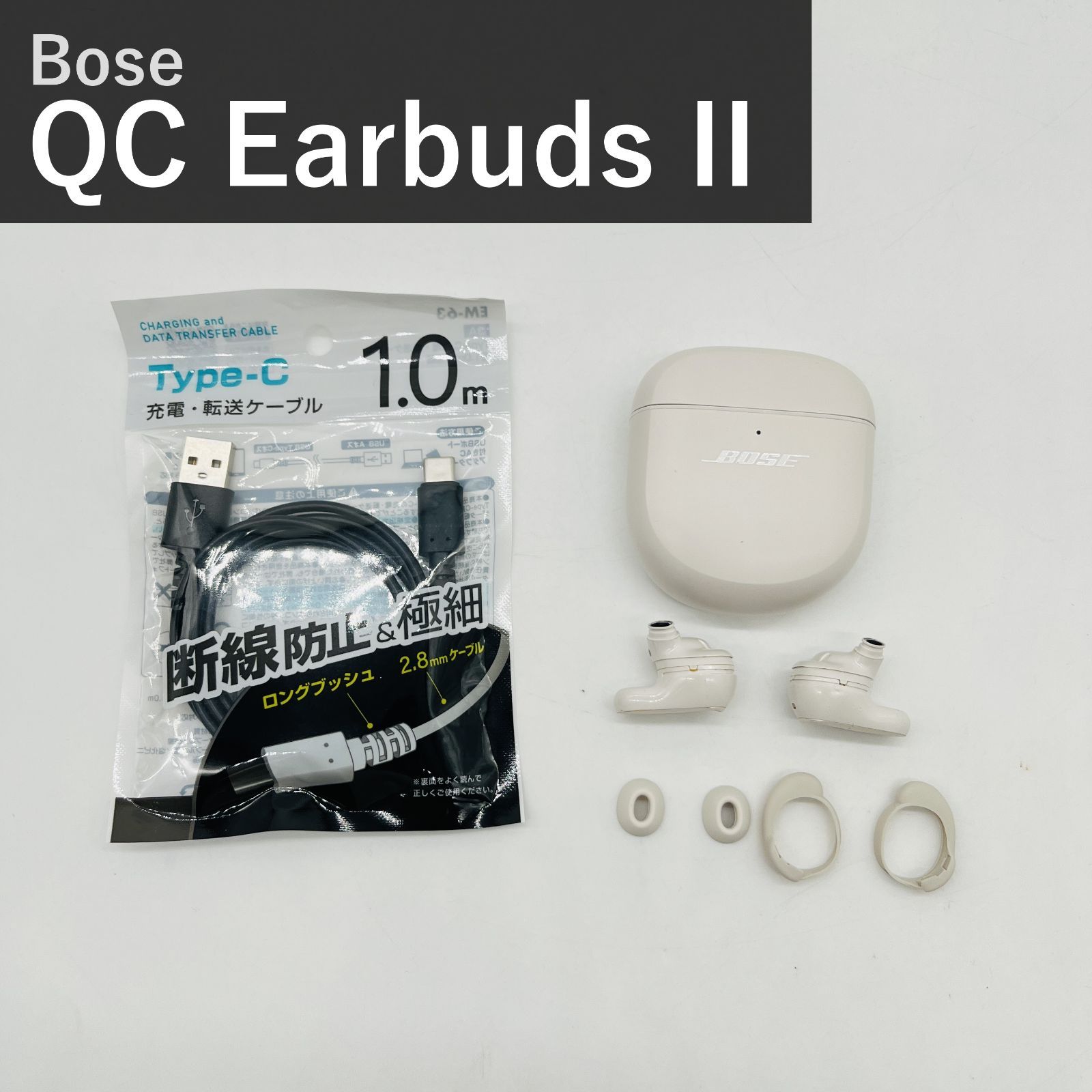 Bose ボーズ QuietComfort Earbuds II 完全ワイヤレスイヤホン Bluetooth ノイズキャンセリング 870730-0020 ソープストーン 防滴IPX4 タッチ操作 最長24時間再生 マイク付 国内正規品