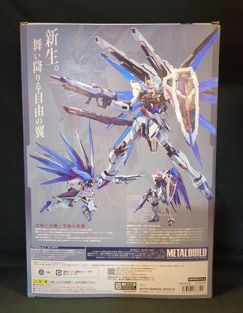 BANDAI SPIRITS METAL BUILD 機動戦士ガンダムSEED フリーダムガンダム CONCEPT 2 BANDAI SPIRITS METAL BUILD 機動戦士ガンダムSEED フリーダムガンダム CONCEPT 2