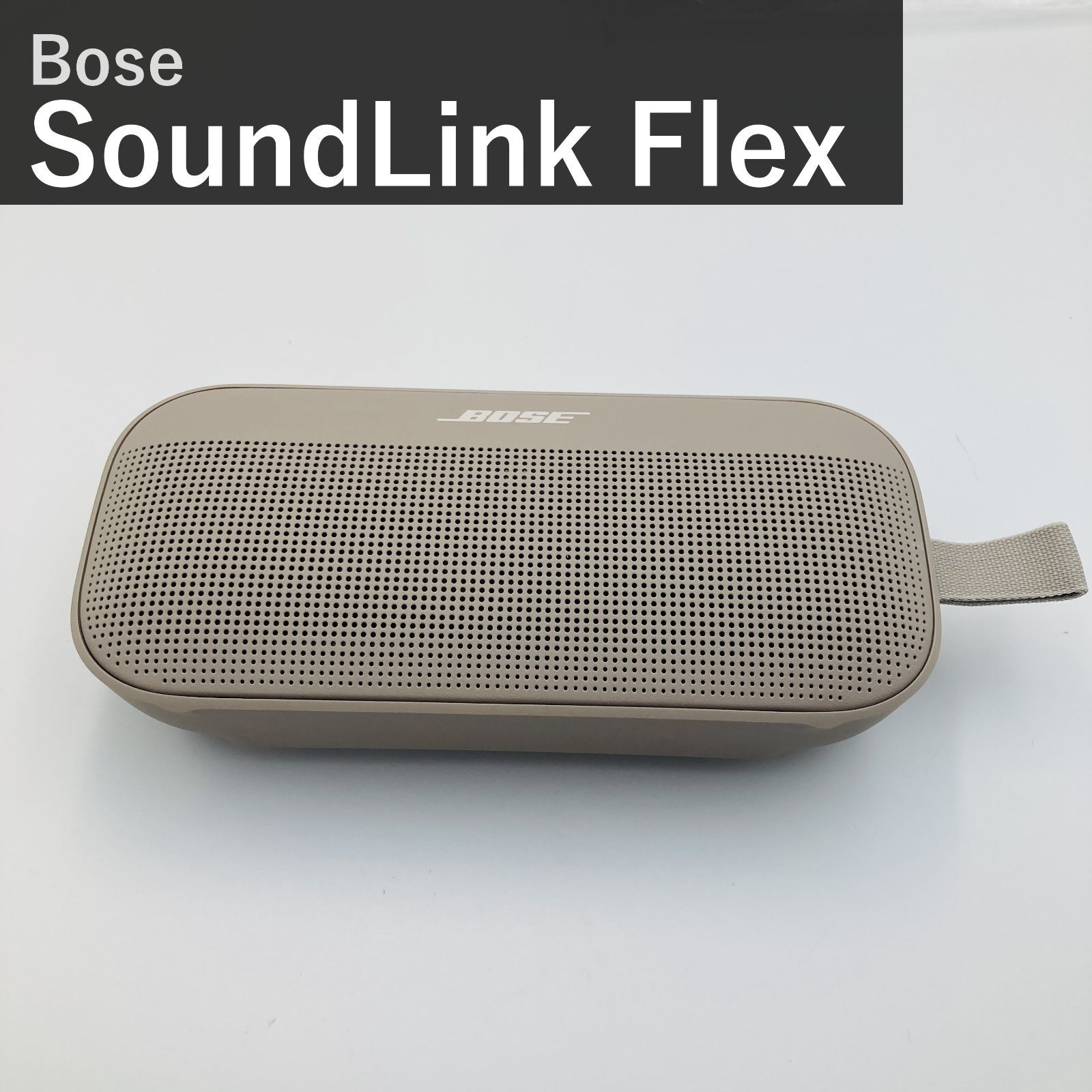 Bose SoundLink Flex Portable Speaker 第2世代 ボーズ サウンドリンク フレックス ワイヤレス Bluetooth 5.3 ポータブルスピーカー IP67防水防塵 12時間再生 サンドストーン 887612-0300