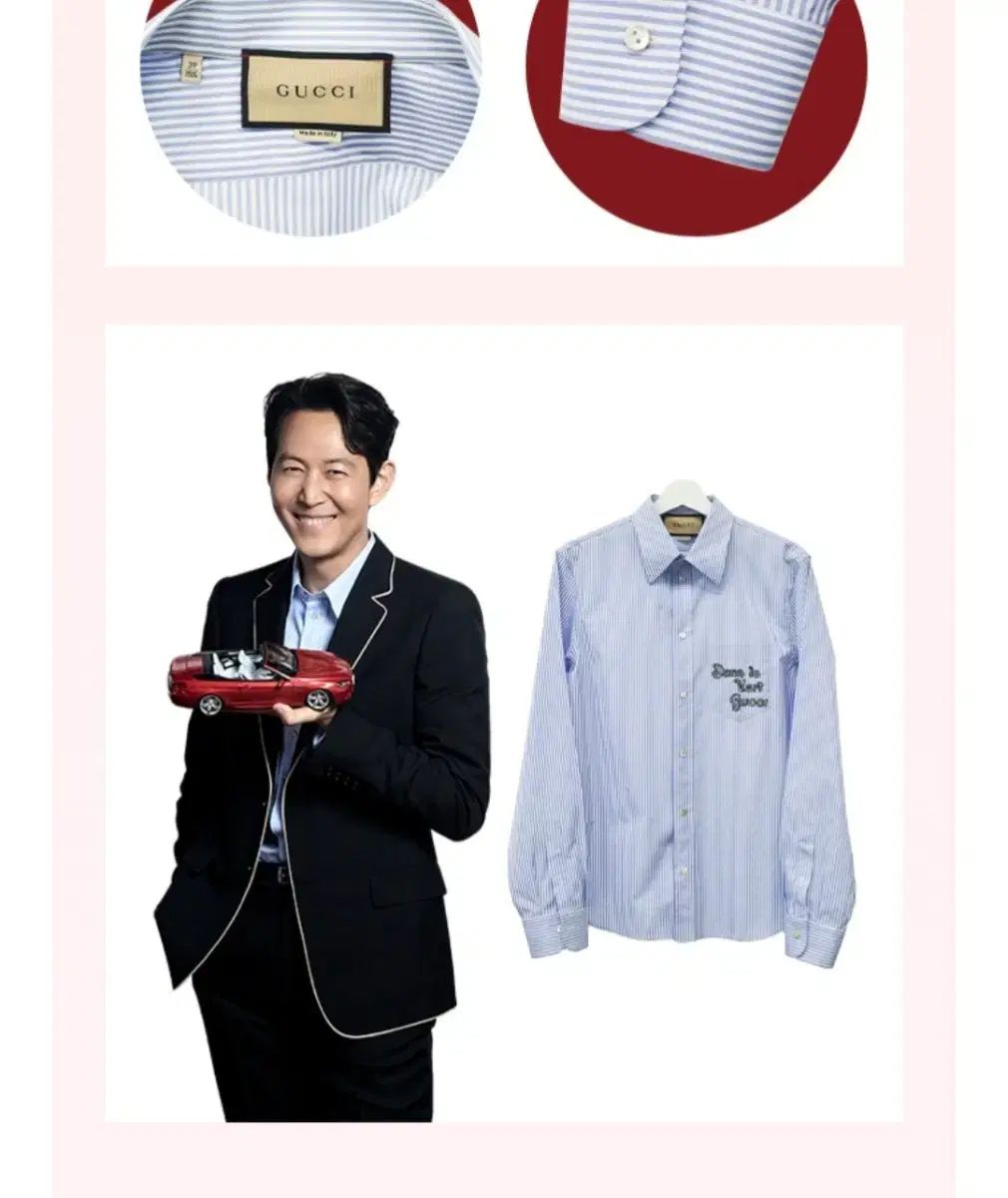 俳優 イ・ジョンジェ 着裝 グッチ シャツ 92,453円