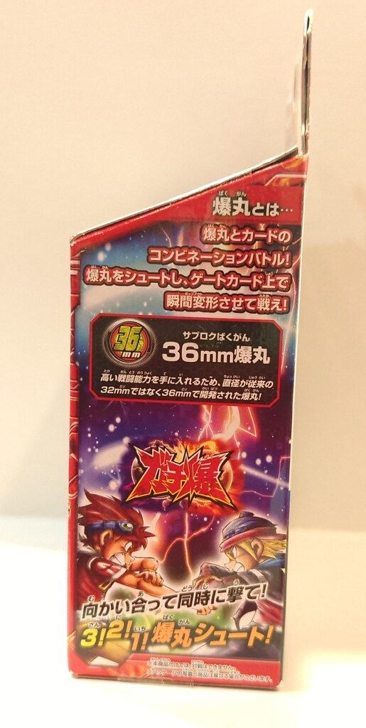 セガトイズ 爆テクブースターパック 士ドラガオン BTC66 - メルカリ