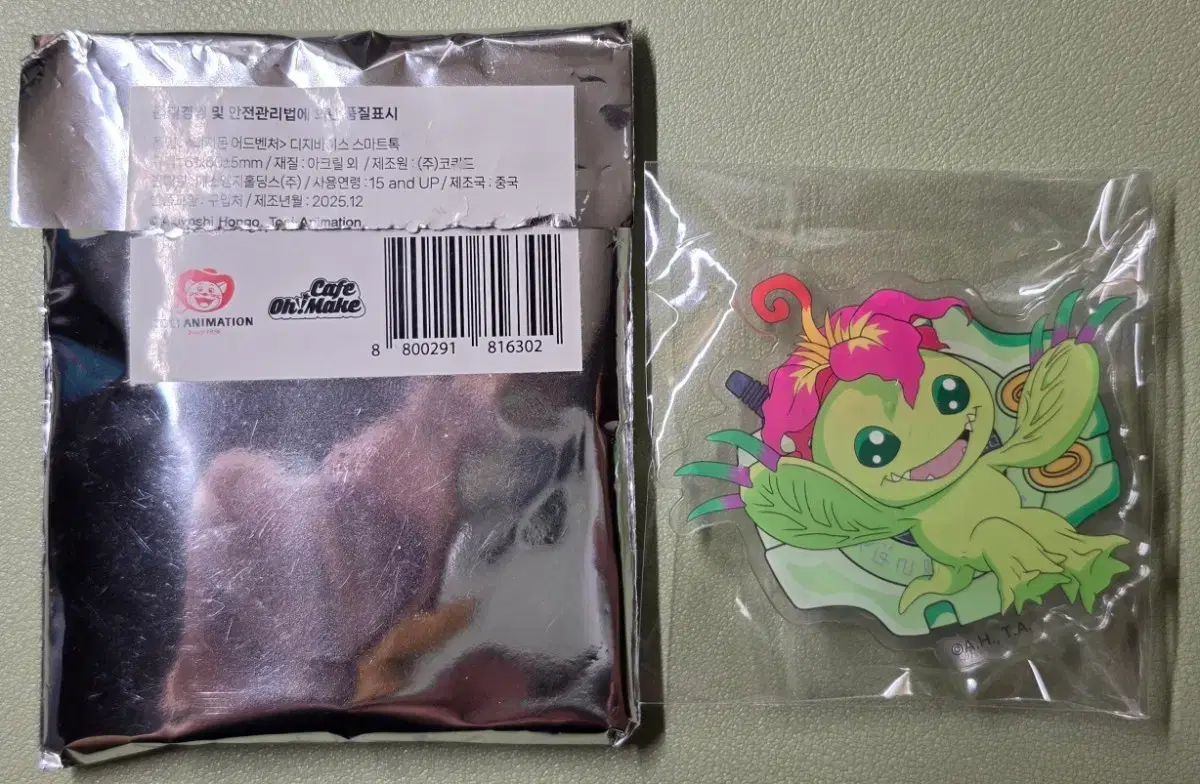 デジタルモンスターアドベンチャー デジタルモンスター グリップトック パルモン 出品
