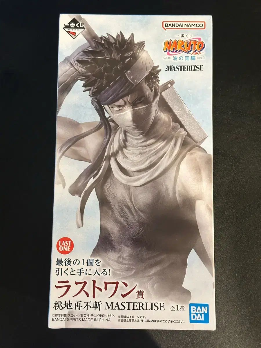 NARUTO -ナルト- 一番くじ ラストワン賞 ザブザ フィギュア