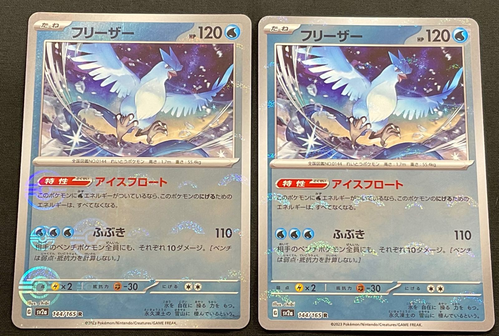 今だけ割引】ポケモンカード 144/165 ミラー)フリーザー(モンスター