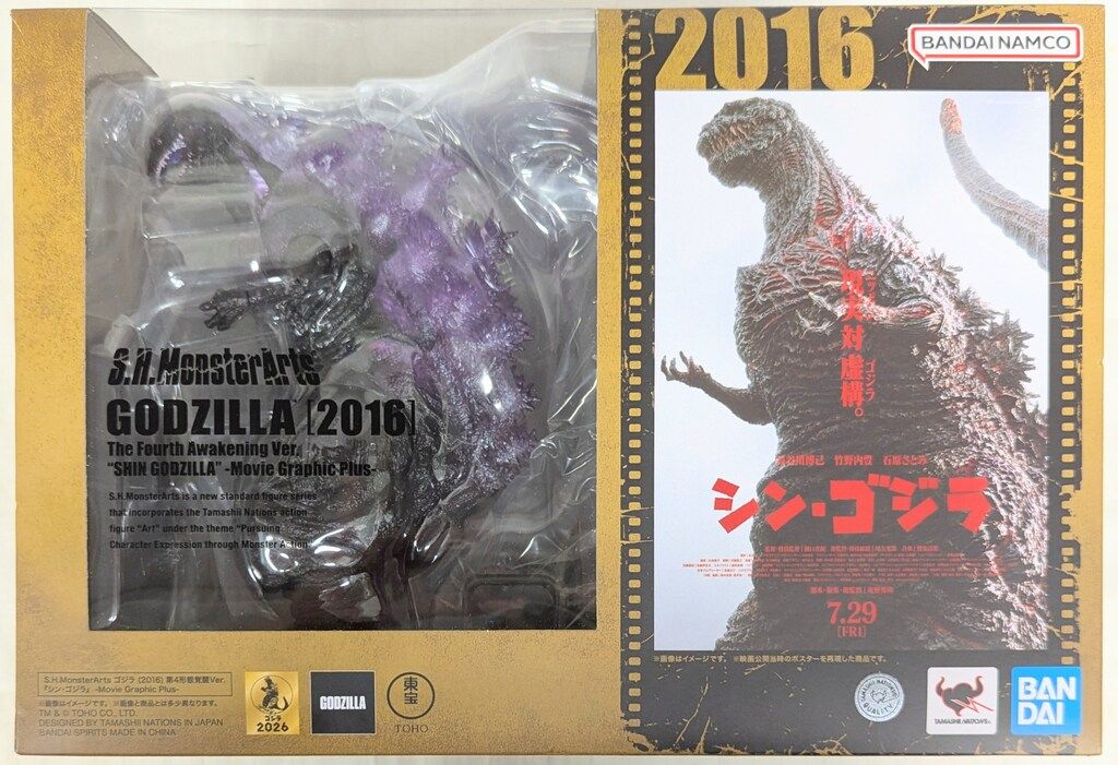 BANDAI NAMCO S.H.MonsterArts ゴジラ (2016) 第4形態覚醒Ver. 『シン・ゴジラ』 Movie Graphic Plus