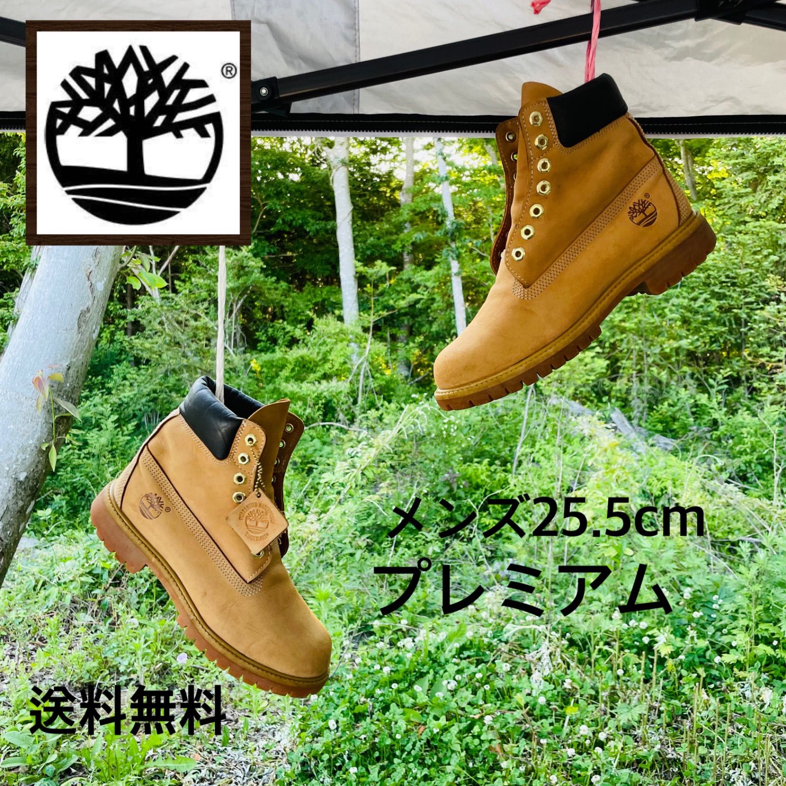 ♦️極美品♦️ティンバーランド 6インチ プレミアムブーツ 25.5cm（7.5W）