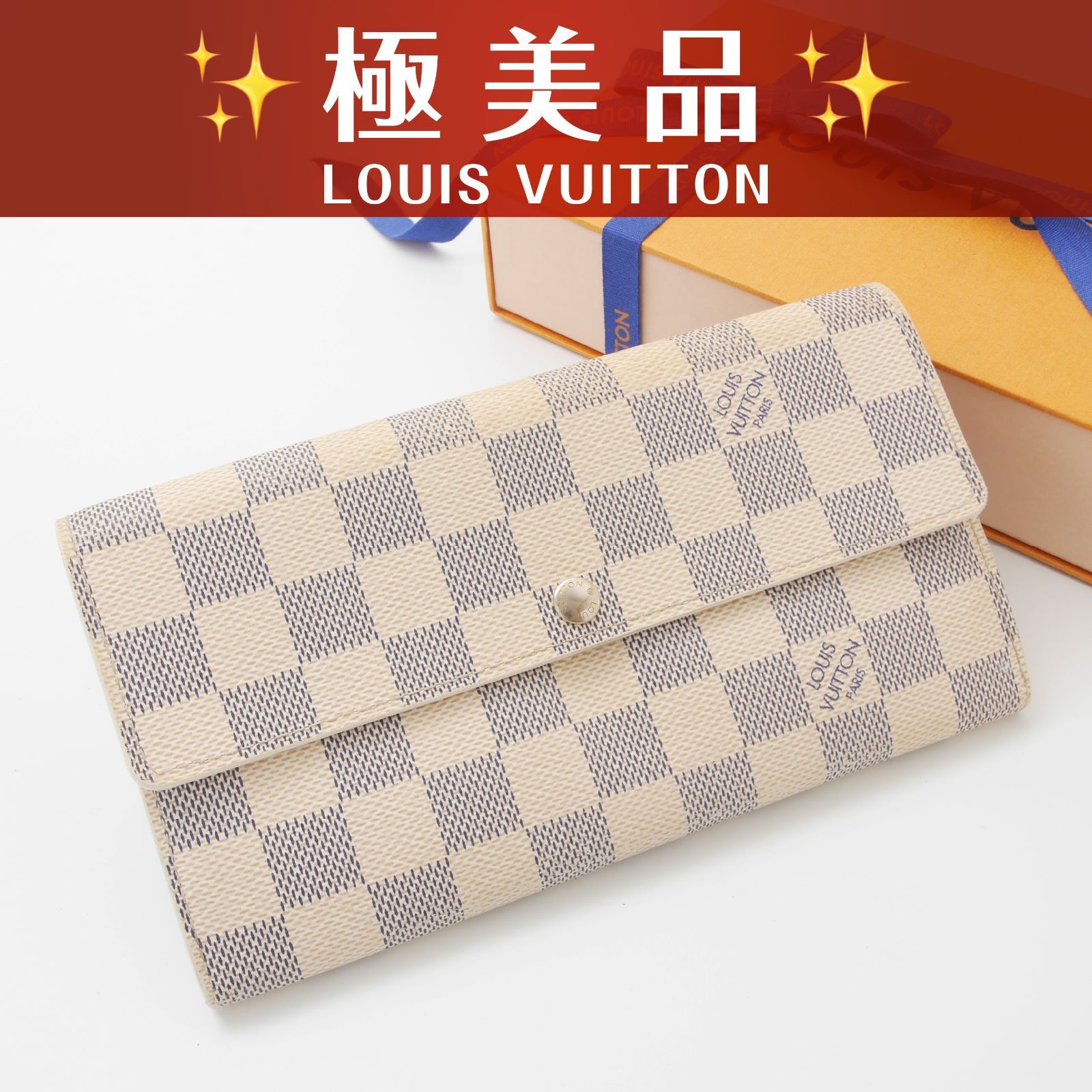 極美品】 ルイヴィトン ダミエアズール ポルトフォイユ サラ 長財布 