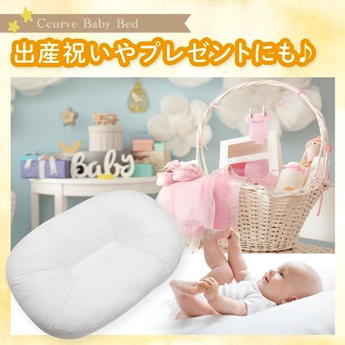 Cカーブ ベッドインベッド ベビークッション Cカーブクッション 出産 