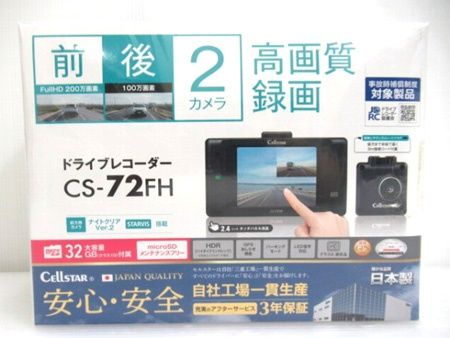 セルスター CELLSTAR ドライブレコーダー 前後2カメラ CS-72FH