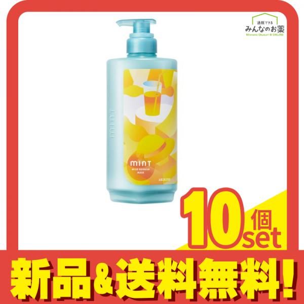 アリミノ mint ミント マスク マイルドリフレッシュ スカルプ・ヘアトリートメント 本体ポンプ 550g 10個セット まとめ売り