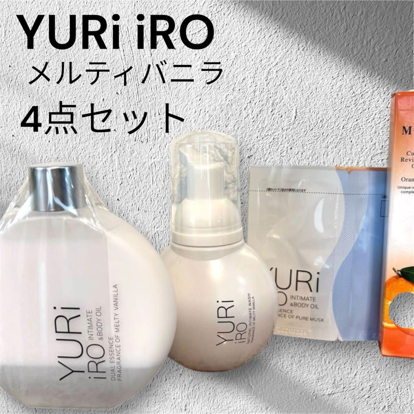 【お得セット】YURIiRO ユリイロ デリケートゾーンケアセット オイル&ウォッシュ インティメイト メルティバニラ ファムケア デリケートゾーンケア 季節限定 匂い 臭い対策 デオドラント