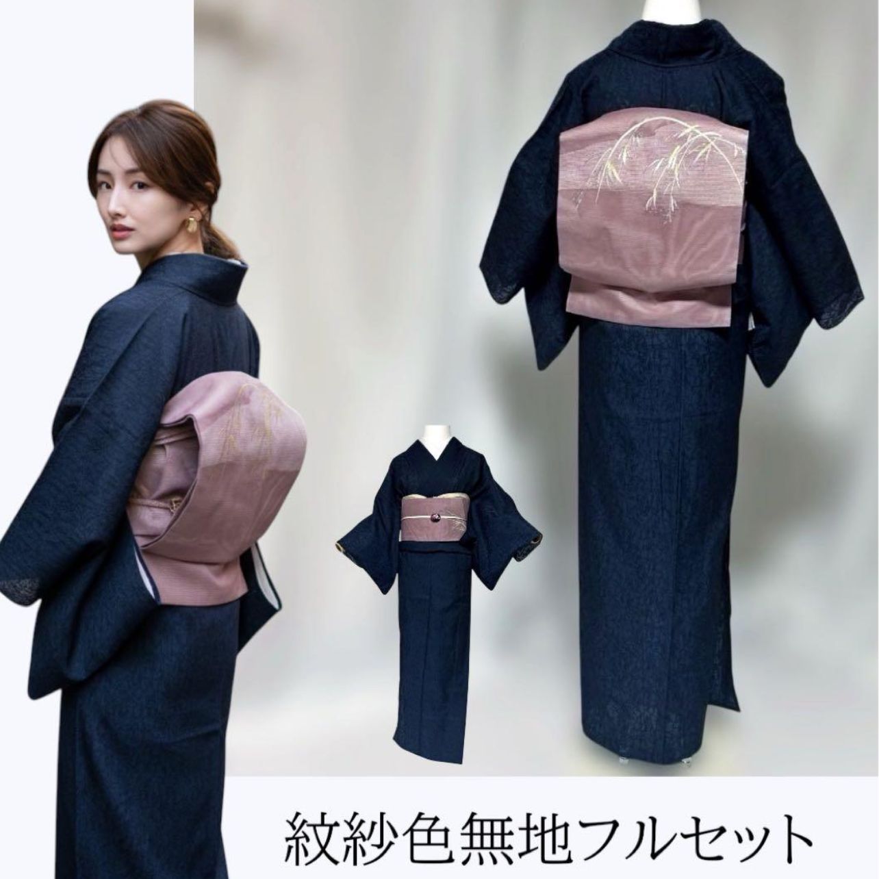 夏　紋紗　色無地 フルセット 紺　銀座きねや　帯留付き　上品　夏着物 夏 紋紗 色無地 フルセット 紺 銀座きねや 帯留付き 上品夏着物 - メルカリ