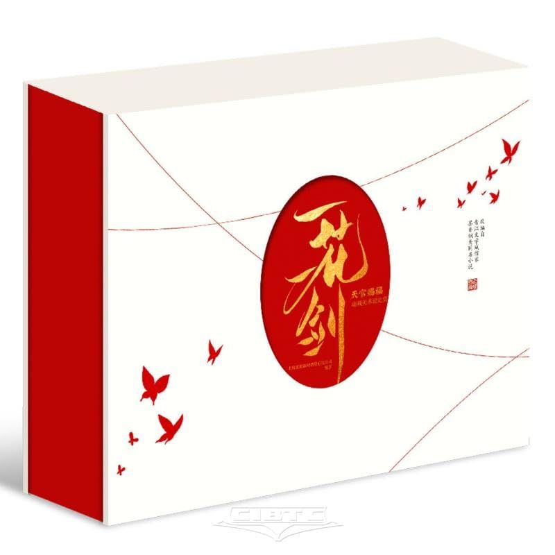 一花一?：天官?福?画美??定集