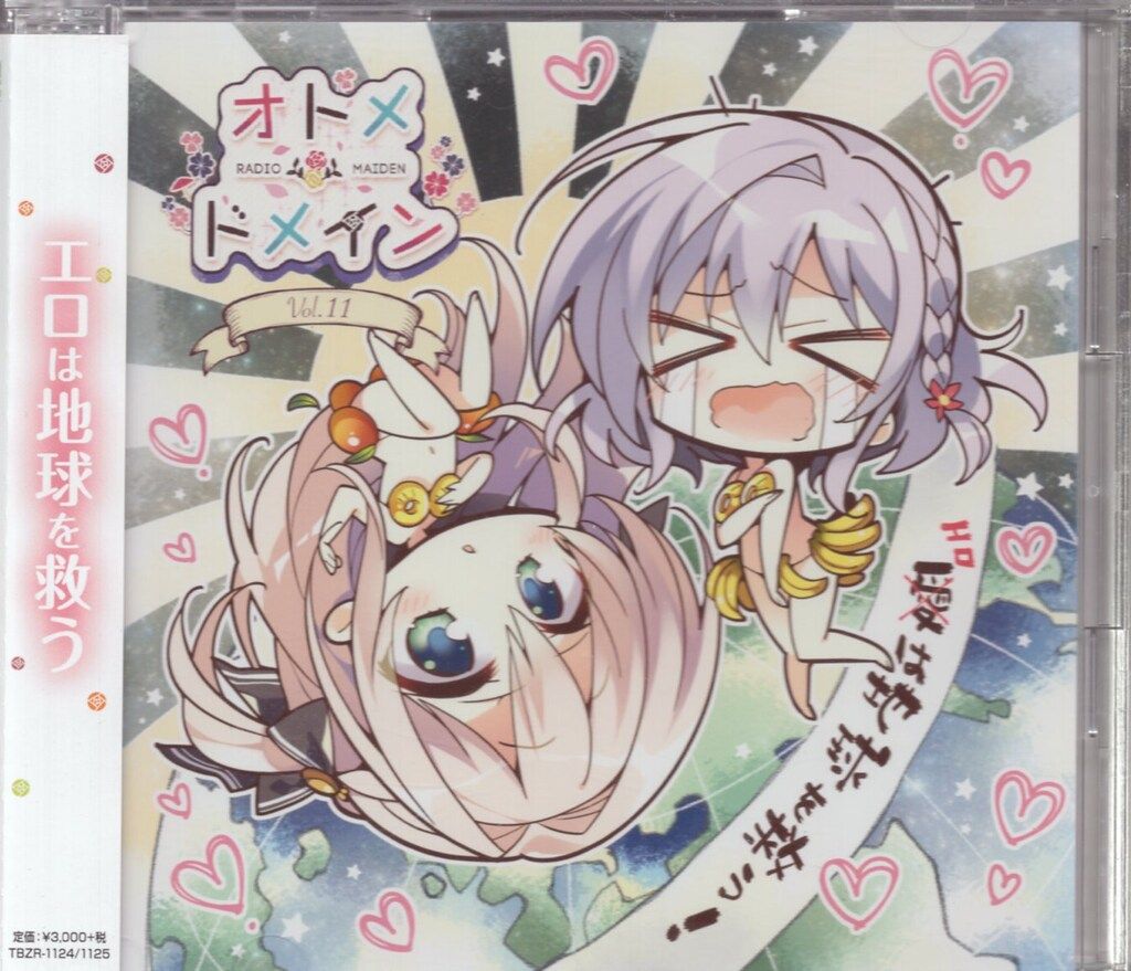 ゲームCD オトメ*ドメイン RADIO*MAIDEN 11