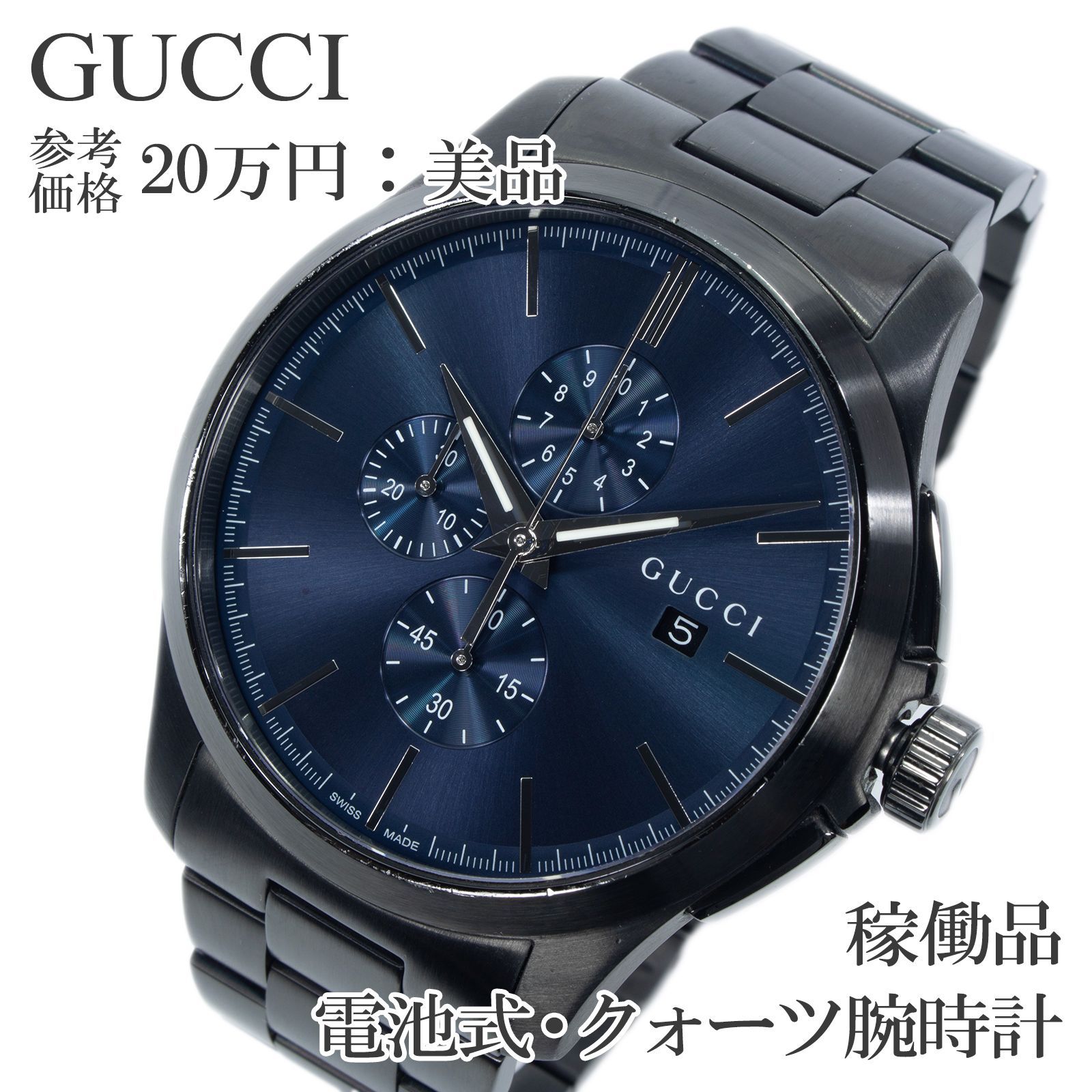 稼働品 送料無料 グッチ 腕時計 クォーツ 3針 メンズ Gタイムレス 