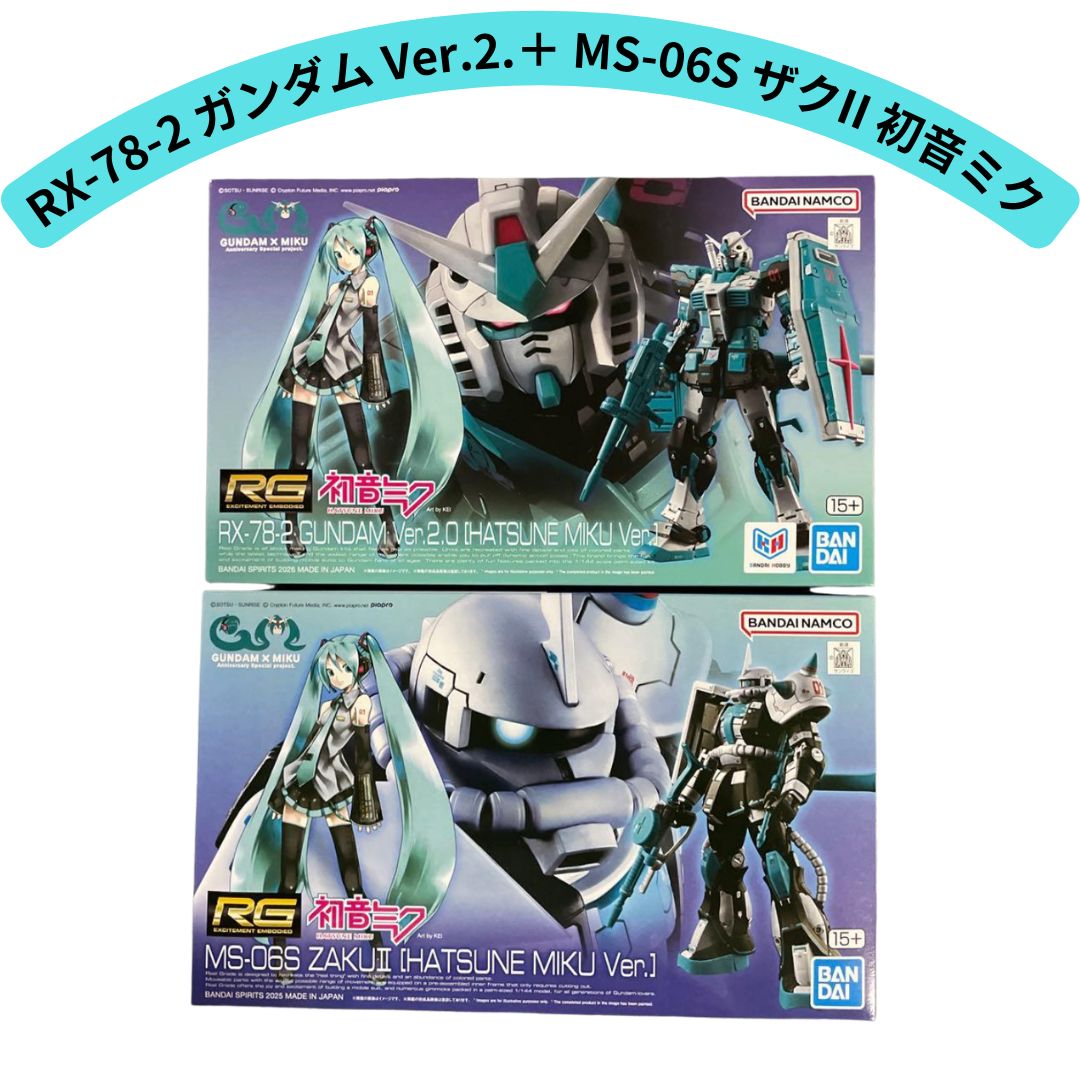 RG 1/144 ザクII ガンダム Ver.2.0 初音ミクver セット