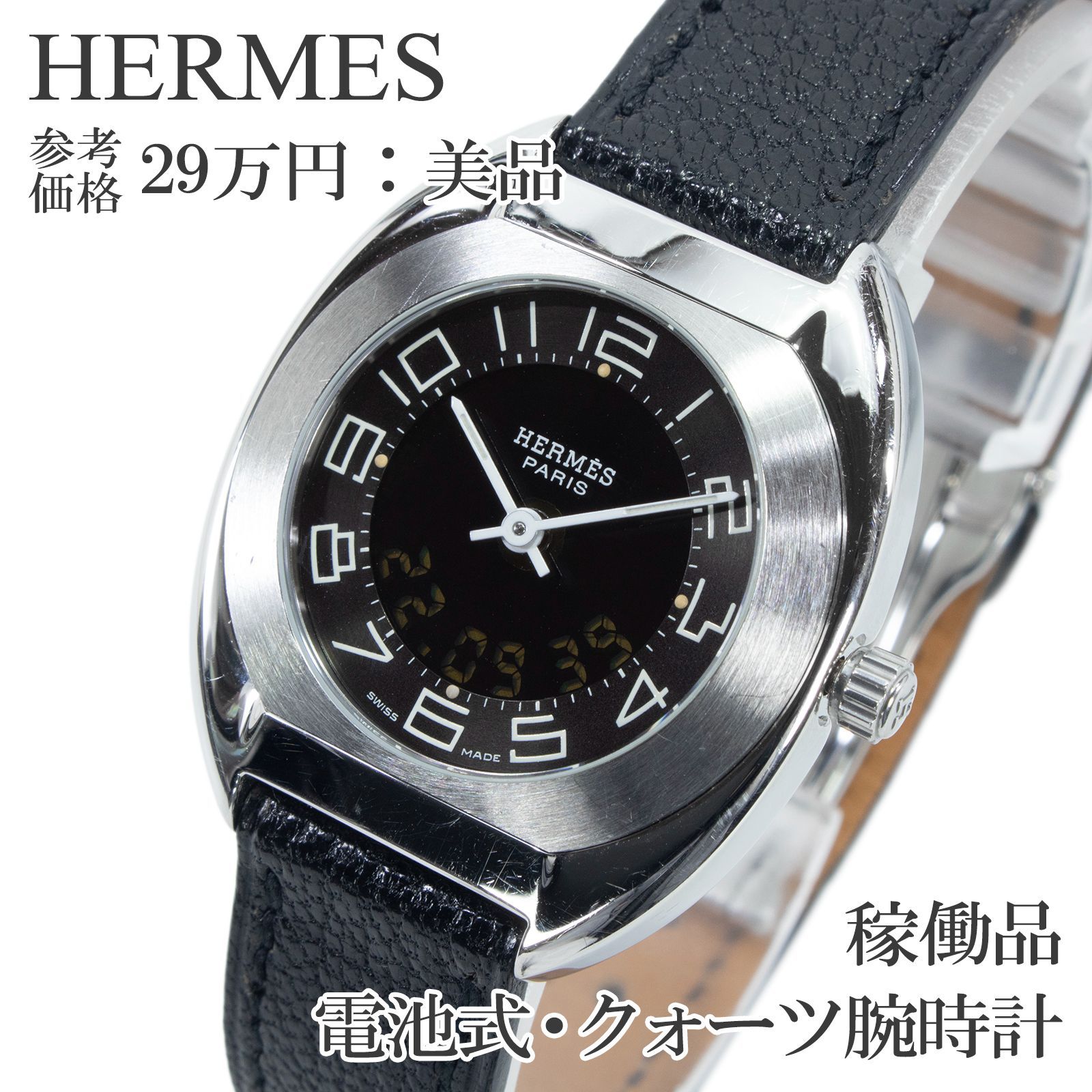 稼働品 送料無料 エルメス 腕時計 クォーツ 2針 レディース エスパス
