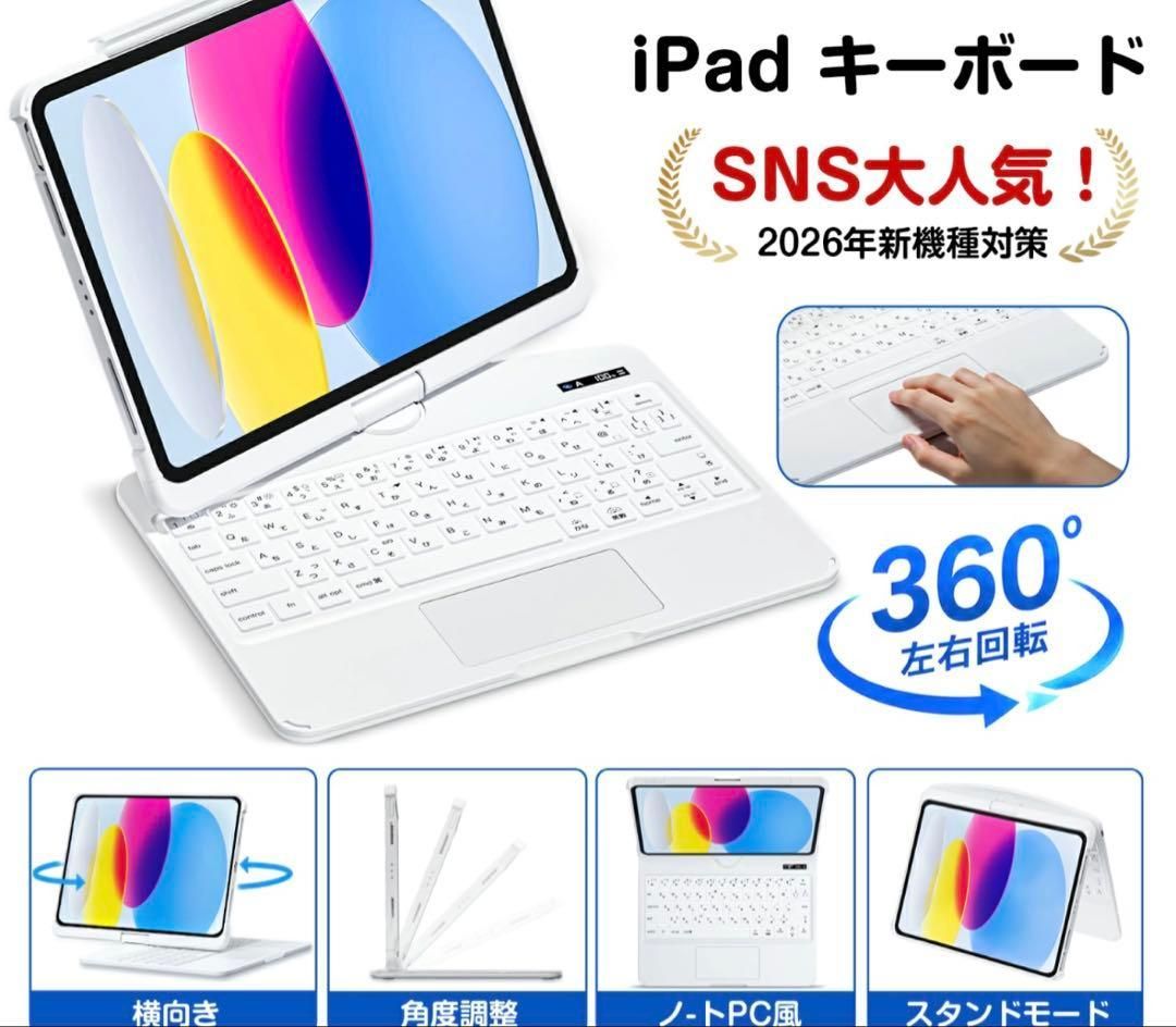 iPad キーボードマジックキーボードAir4/5/6 M2/M3/M4/M5 iPad キーボードマジックキーボードAir4/5/6 M2/M3/M4/M5-コット型