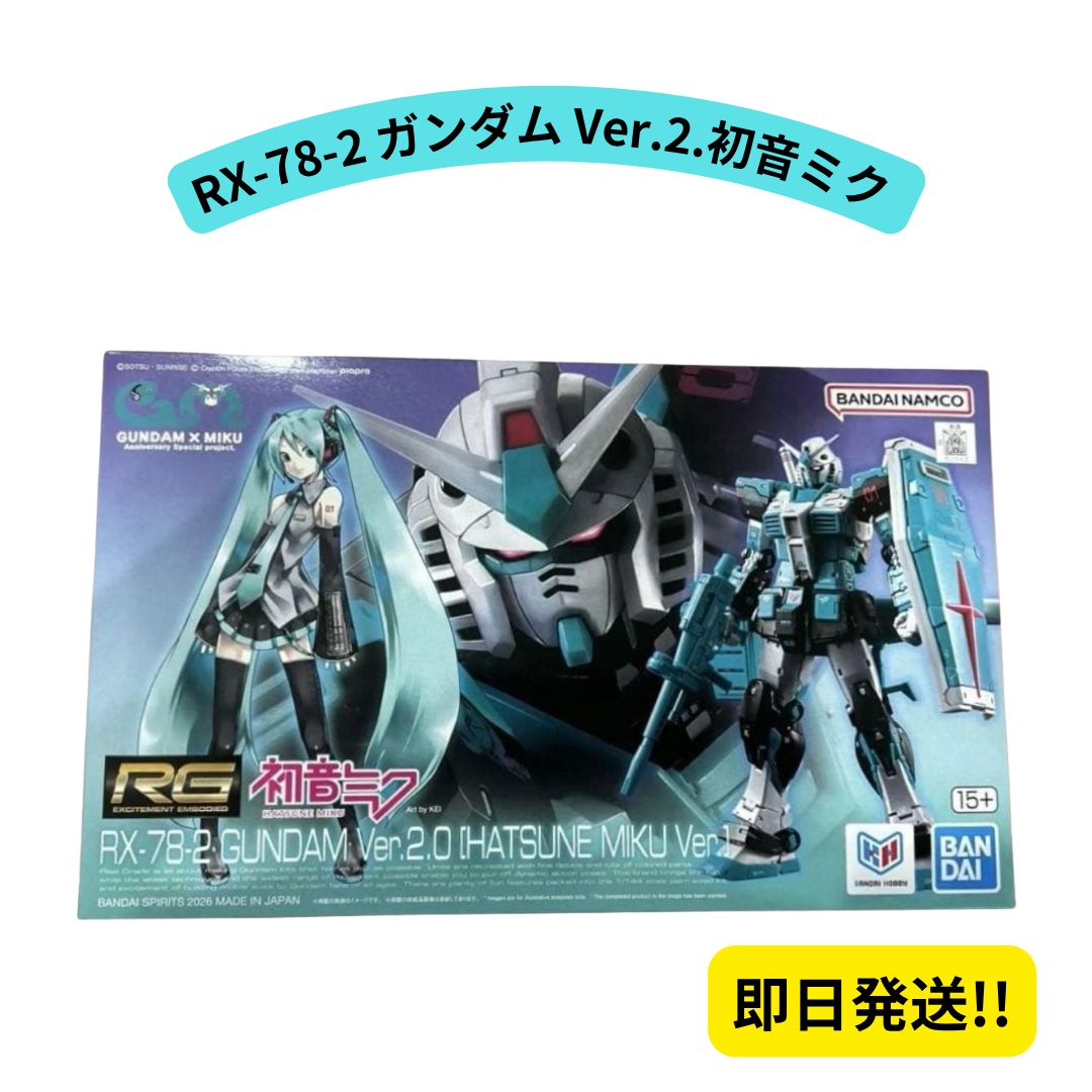 新品未開封品　RG RX-78-2 GUNDAM Ver.2.0 初音ミク