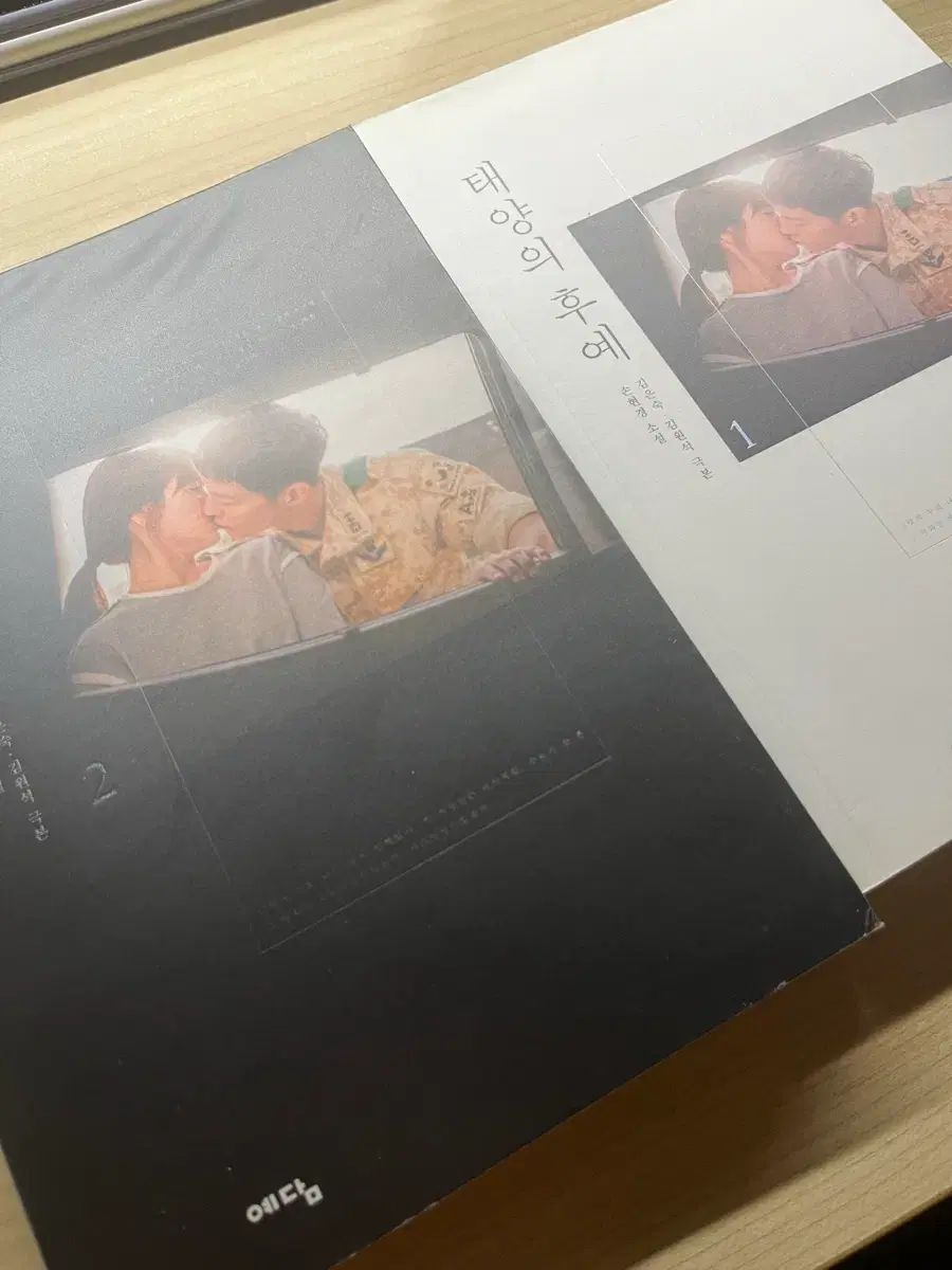 ユテヤン(YOO TAEYANG)のWHO 小説 1 2巻 まとめ