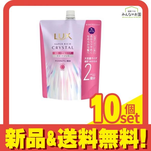 LUX ラックス スーパーリッチクリスタル カラーケア&リペア トリートメント 詰め替え用 大容量 600g 10個セット まとめ売り