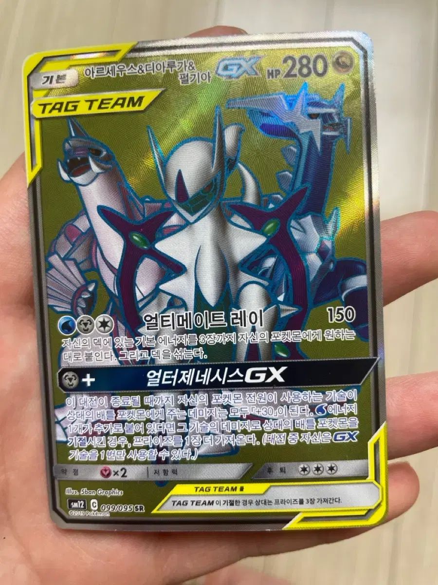 アルセウス ディアルガ パルキア TAGチーム SR