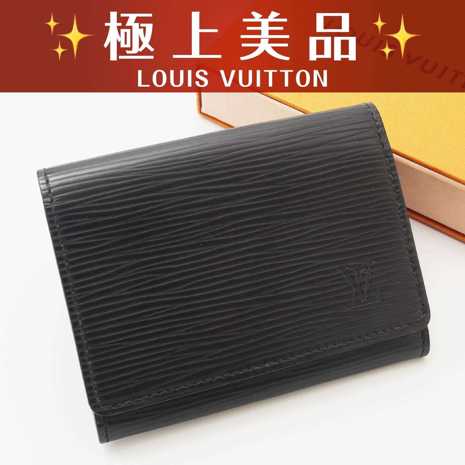 【極美品 使用わずか】 ルイヴィトン エピ アンヴェロップ カルト ドゥ ヴィジット カードケース ブラック (26-075)