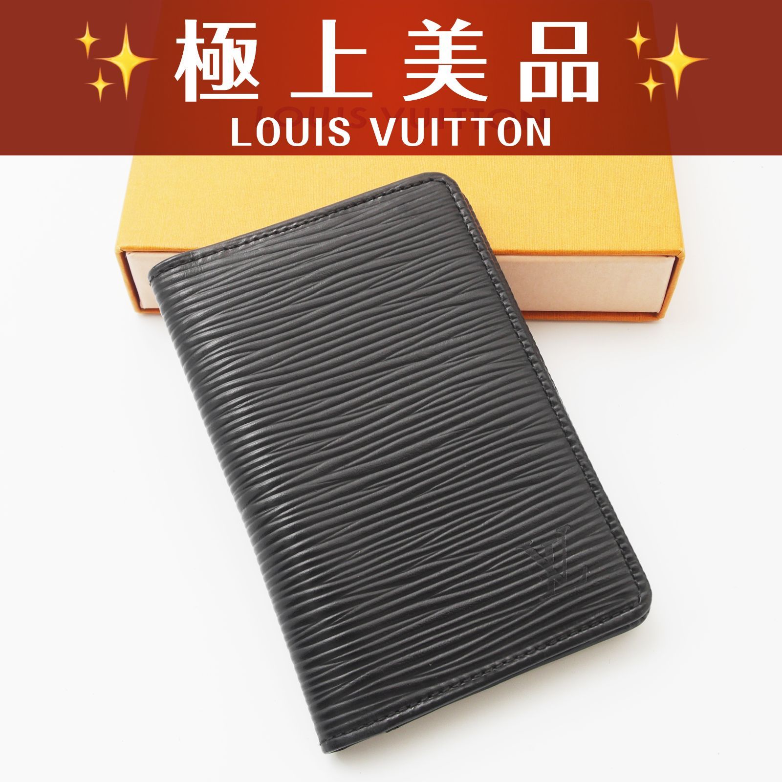 【極美品 使用わずか】 ルイヴィトン エピ オーガナイザー ドゥ ポッシュ カードケース ノワール ブラック (26-078)