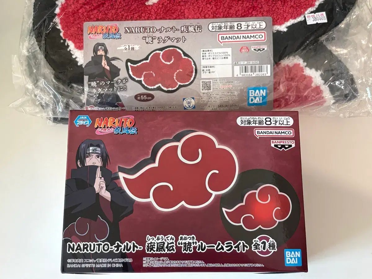(送料込み 85) NARUTO -ナルト- アカツキ ラグ 部屋灯 未開封 まとめ